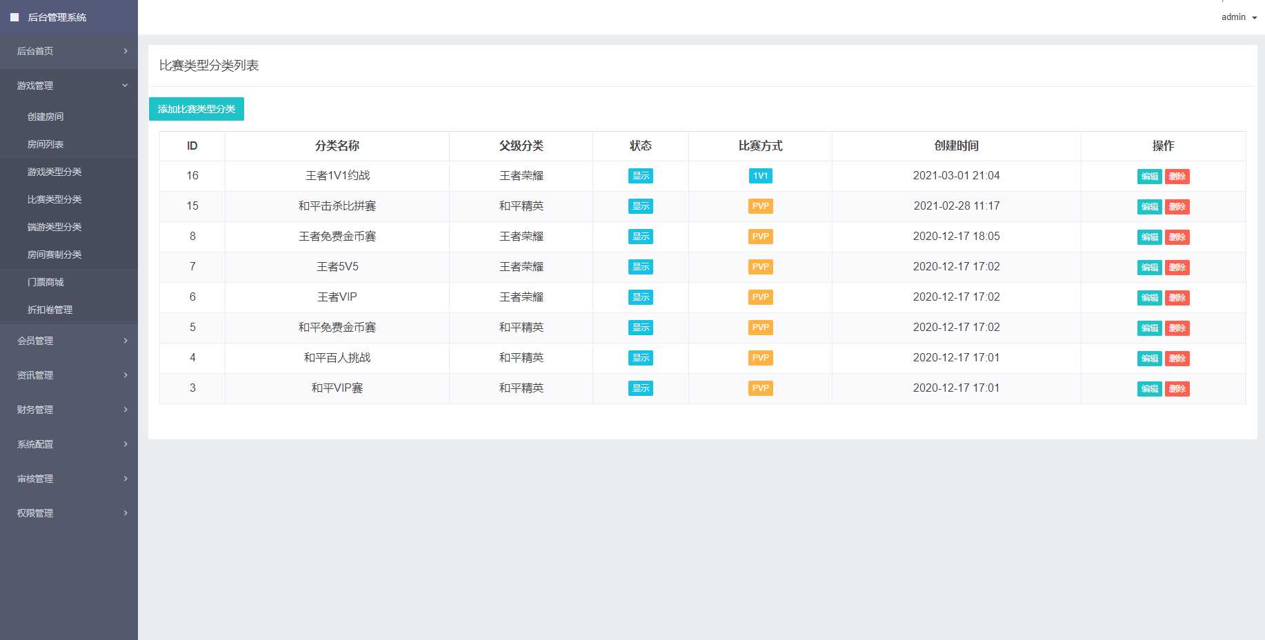 图片[5] - 熊猫电竞赏金电竞源码 APP+H5双端 附搭建教程 支持运营级搭建 - 源空间