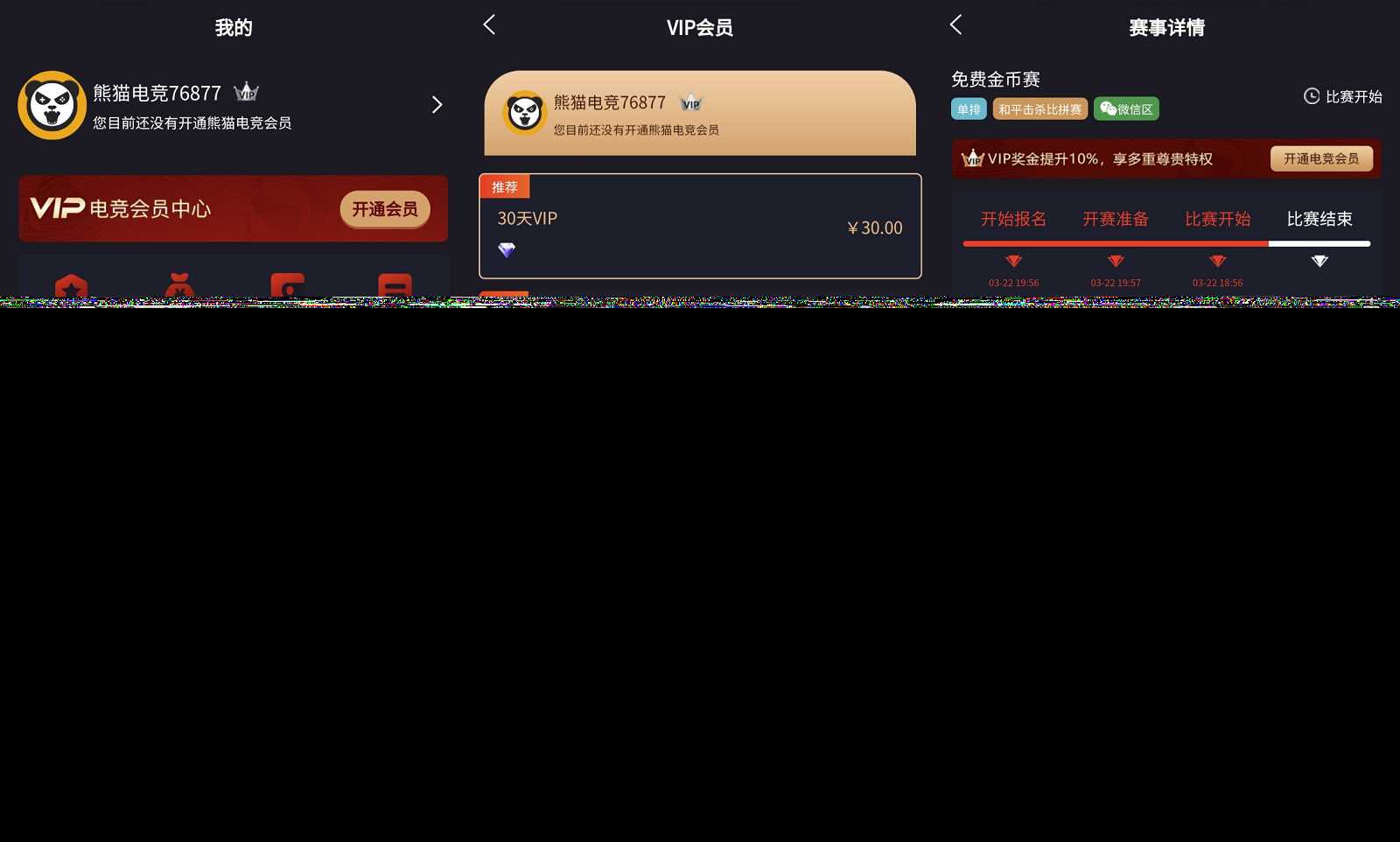图片[2] - 熊猫电竞赏金电竞源码 APP+H5双端 附搭建教程 支持运营级搭建 - 源空间