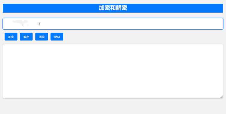 在线Base64加解密工具html源码 - 源空间