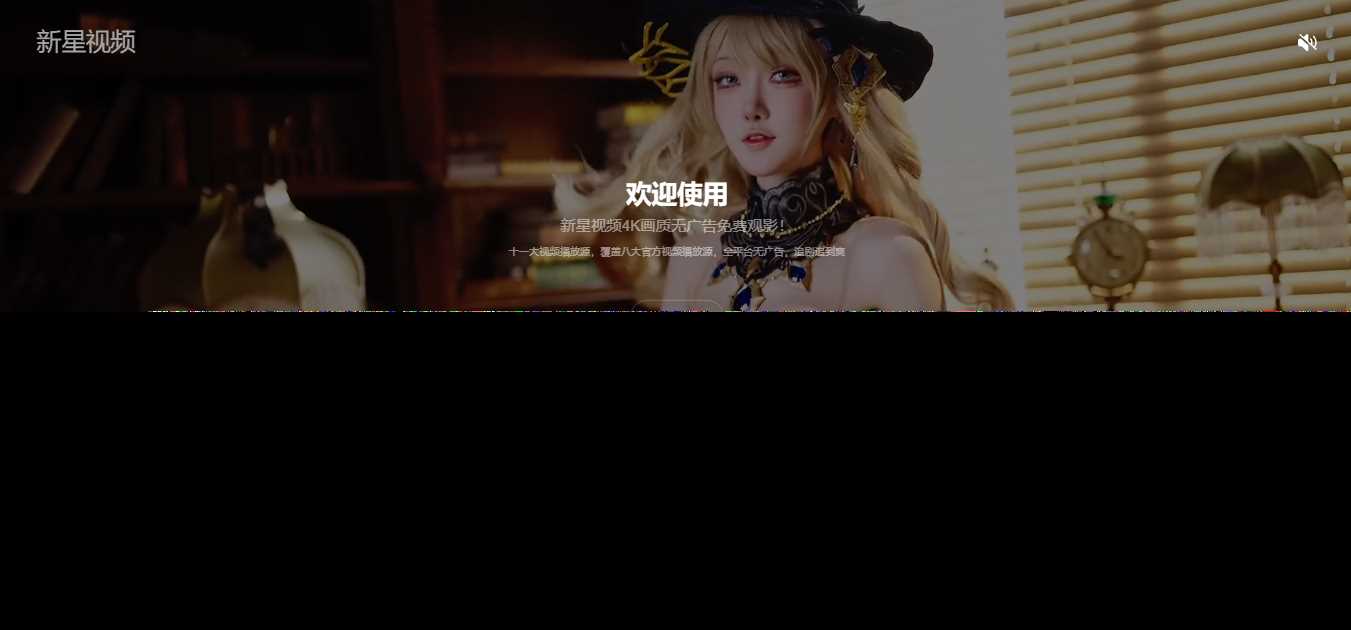 好看的动态背景视频APP下载页源码 - 源空间