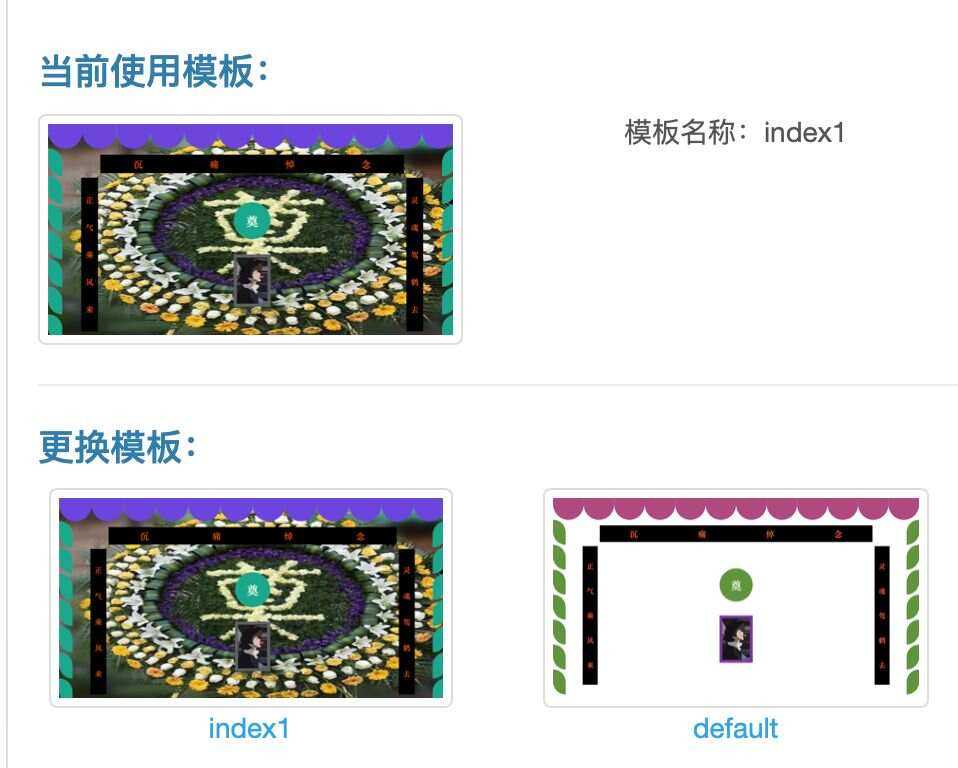 电子灵堂葬礼源码带后台全网首发 - 源空间