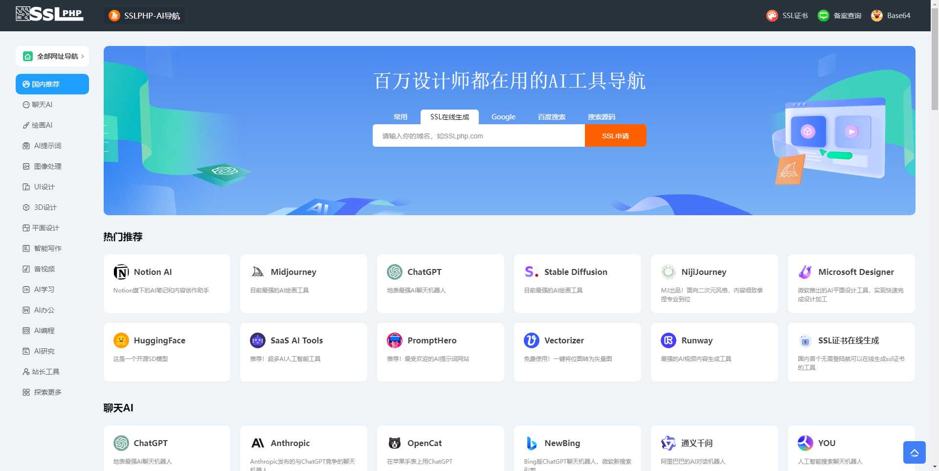 thinkphp开发ai网址导航源码 - 源空间