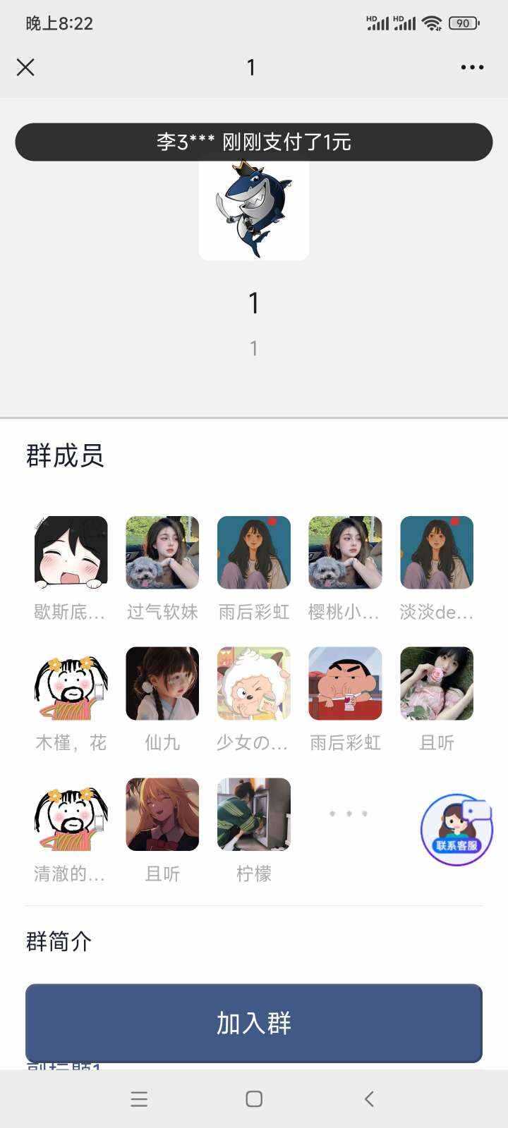 图片[3] - 2023年付费进群源码最新修复版 - 源空间