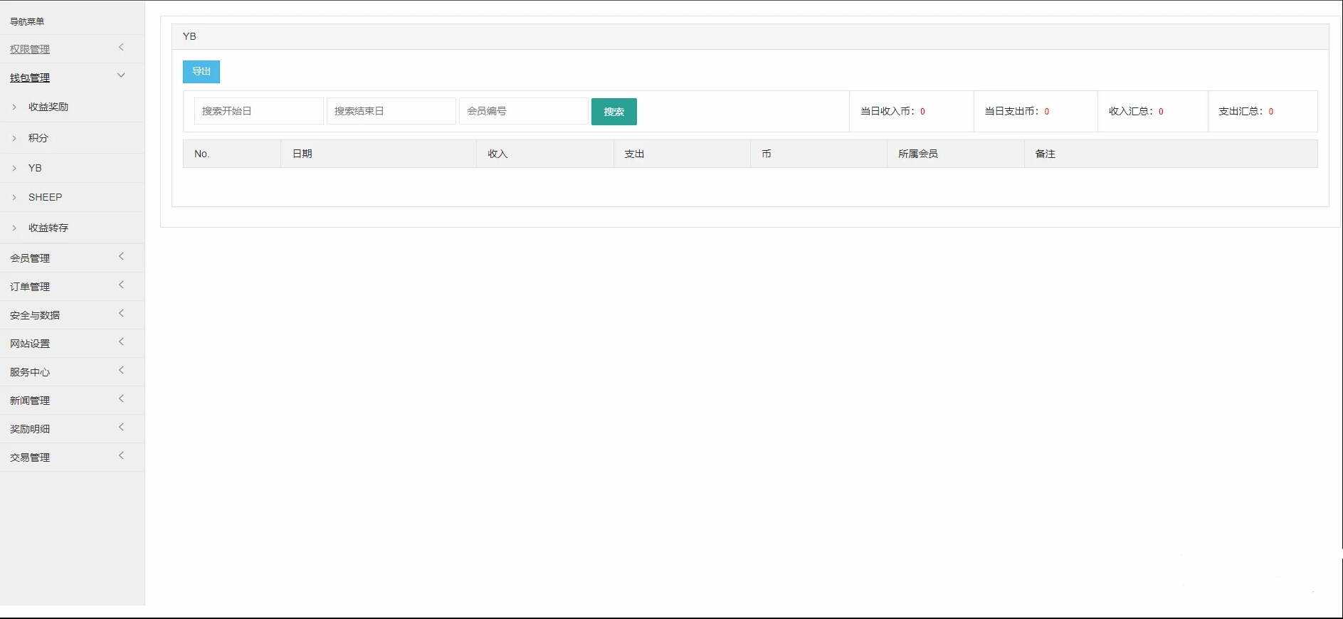 图片[4] - 区块羊投资平台源码/支持预约 转让领养抽奖等等功能 全开源可二开 - 源空间