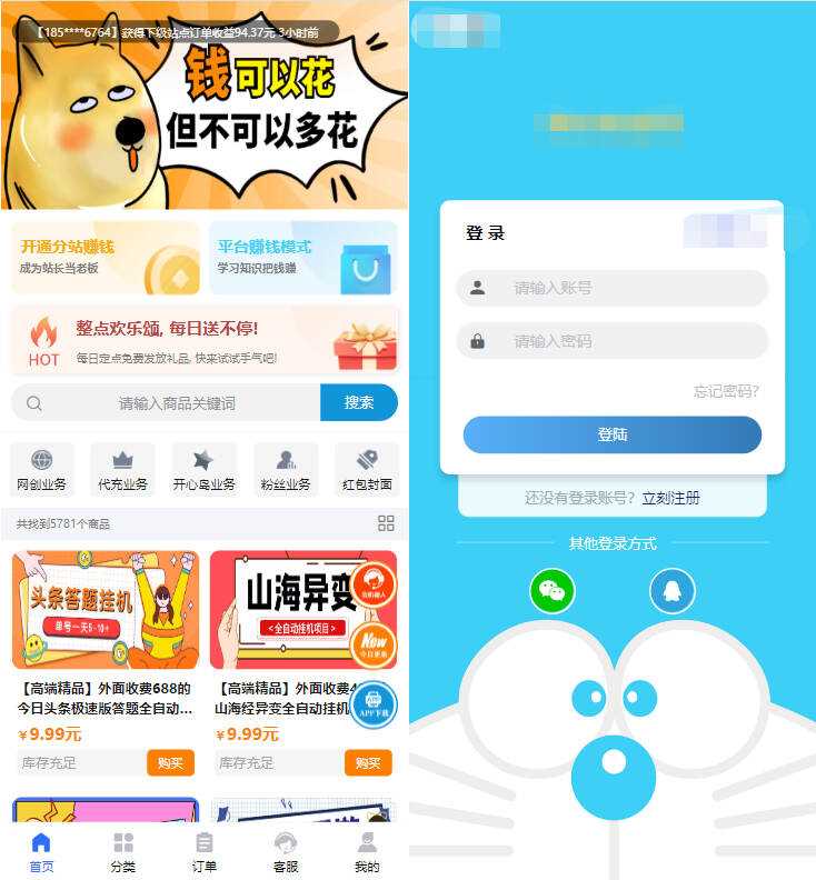 2023最新彩虹模板时光工作室模板源码自助下单彩虹知识付费 - 源空间