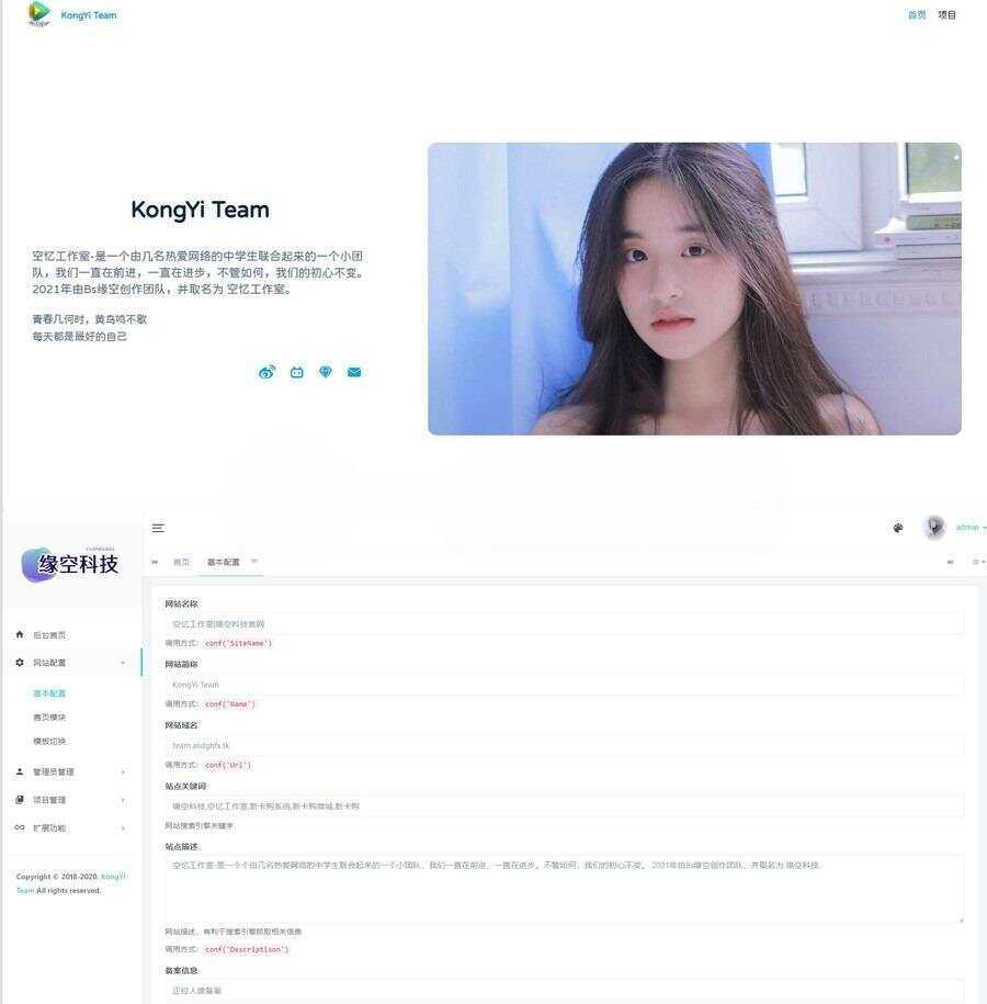 带后台官网网站与个人官网主页php源码 - 源空间