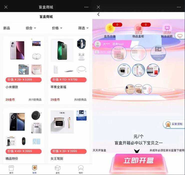 图片[2] - 2023最新款数码盲盒搭建 可打包app【源码+教程】 - 源空间