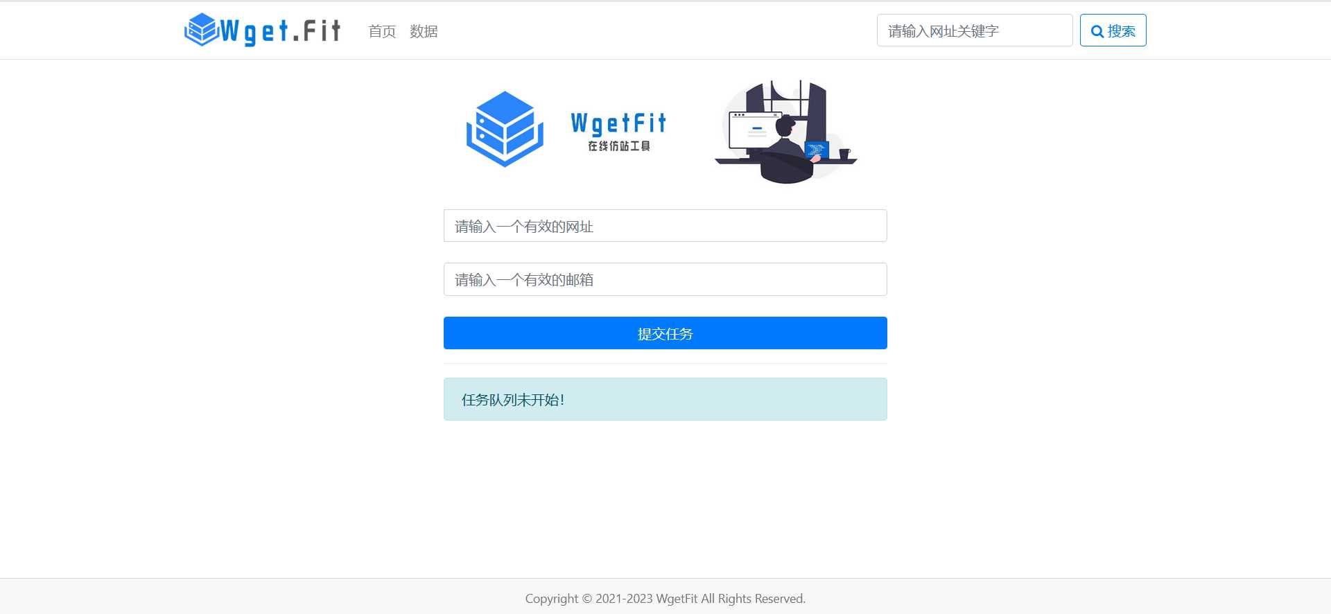 WgetFit在线仿站工具源码 - 源空间