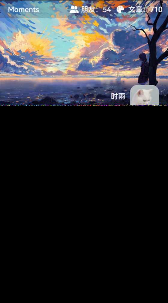 开源的个人独立博客Moments社交优化项目源码 - 源空间