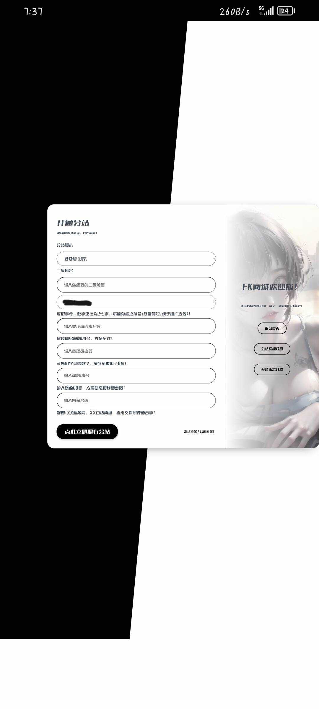 彩虹云商城New登录注册模板 - 源空间