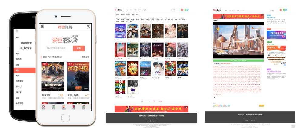智云影院CMS程序PHP源码V3.0 无需数据库 - 源空间