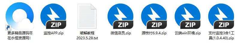 图片[2] - 最新破解源支付V6.9.4 - 源空间