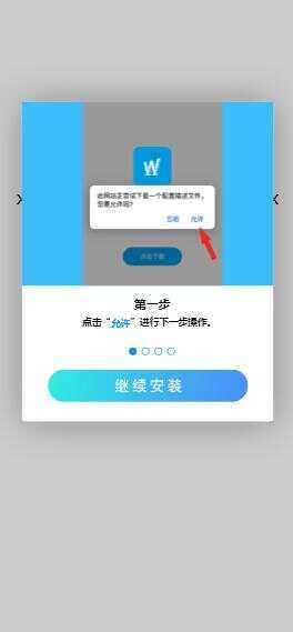 图片[2] - 一个简约的APP下载页  兼容IOS 安卓 QQ微信内打开提示 - 源空间