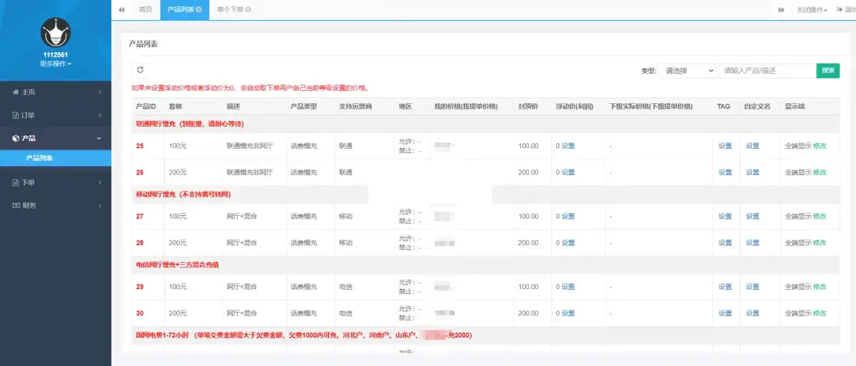 最新大猿人中控充值系统 免授权开心版 支持公众号H5、分销等 - 源空间