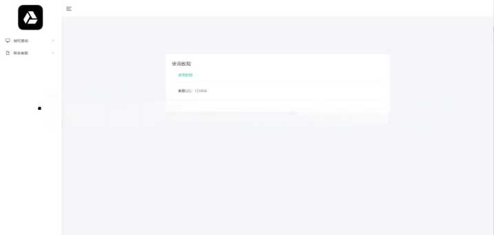 图片[4] - 微信公众号无限回调授权系统源码 - 源空间