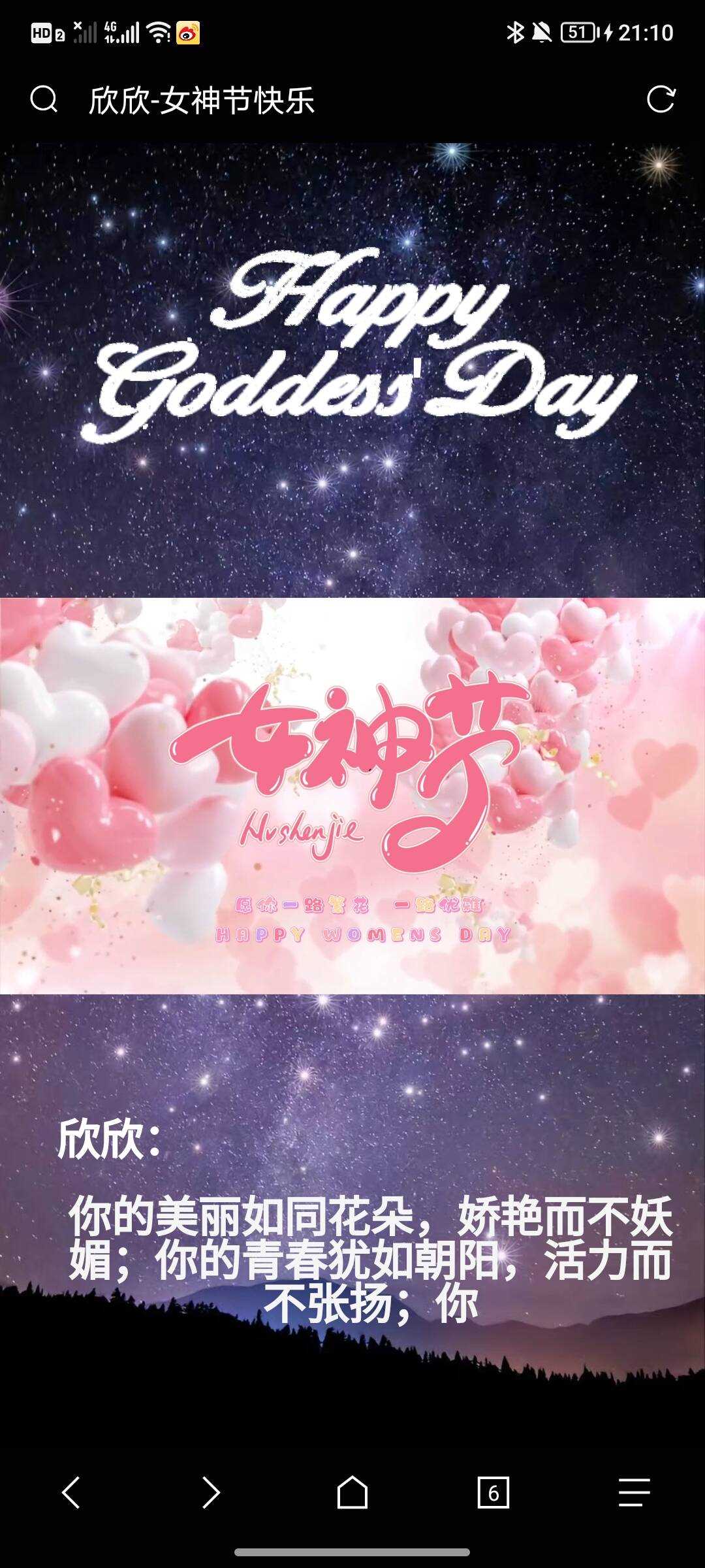 女神节网页生成api源码 - 源空间