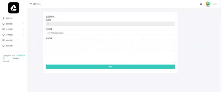 图片[3] - 微信公众号无限回调授权系统源码 - 源空间