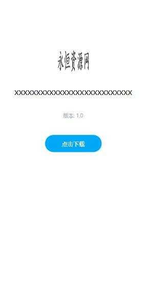 图片[3] - 一个简约的APP下载页  兼容IOS 安卓 QQ微信内打开提示 - 源空间