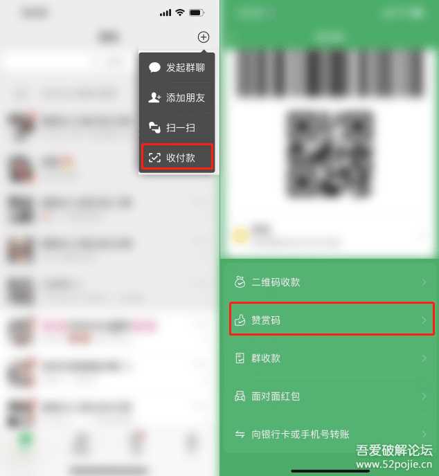 图片[3] - 个人收款码、赞赏码实现免签约微信支付接口原理+源码（开箱即用） - 源空间