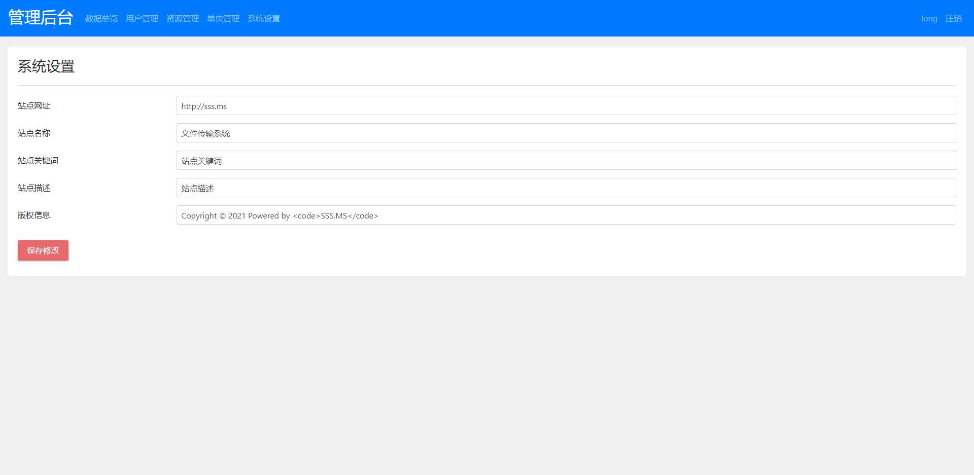 图片[4] - 文件传输共享系统 php网盘系统 手机电脑互传 内网共享 文本分享 - 源空间