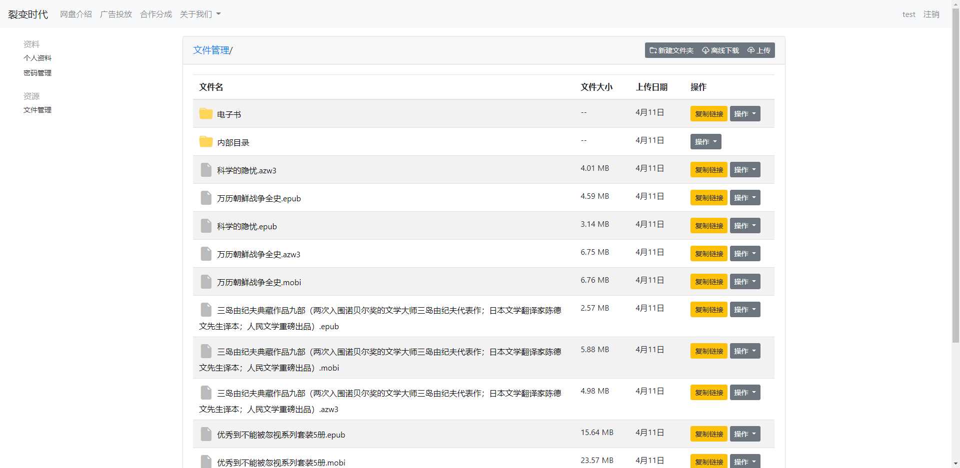 图片[2] - 文件传输共享系统 php网盘系统 手机电脑互传 内网共享 文本分享 - 源空间