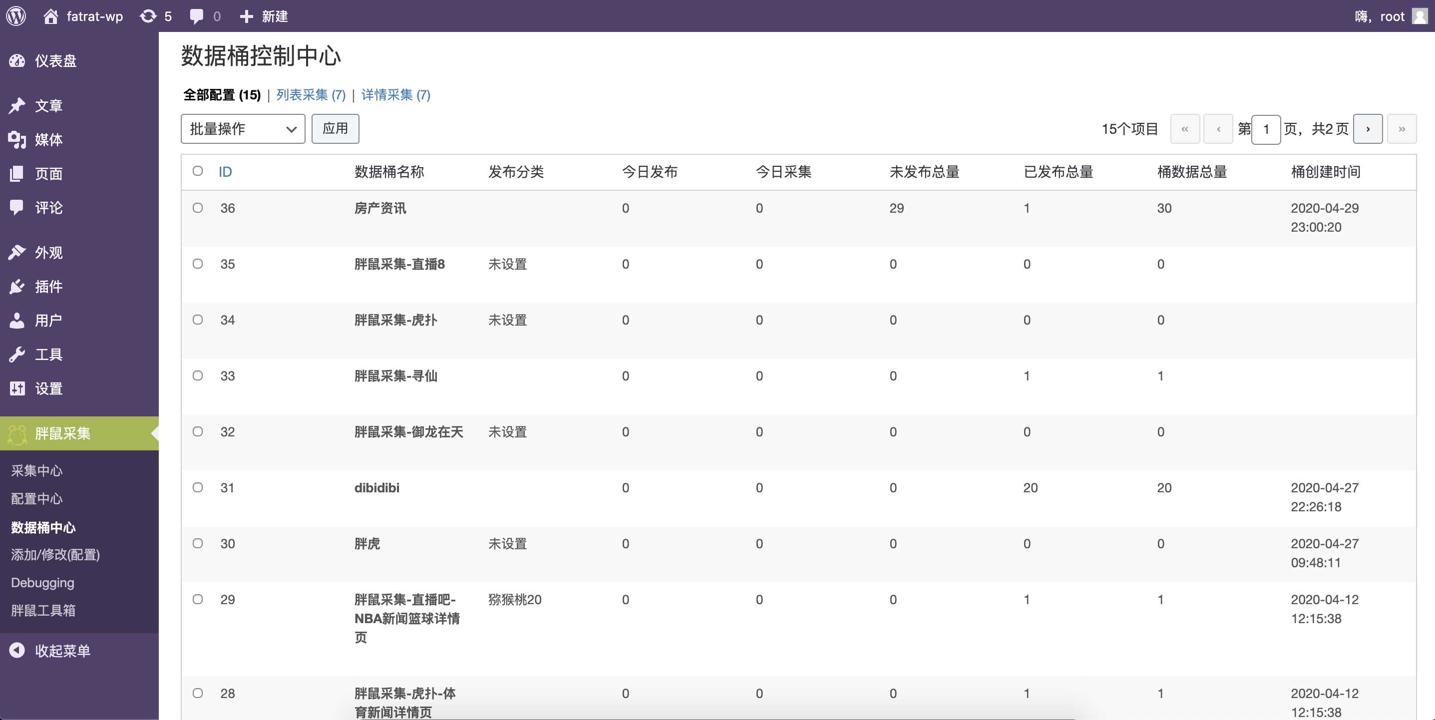 图片[3] - WordPress胖鼠采集V2.6.1 优秀开源采集插件 - 源空间