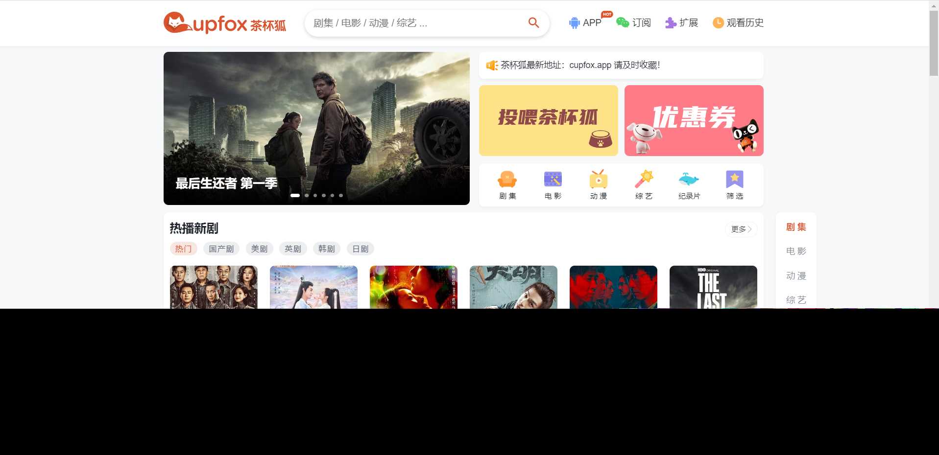 价值500元的茶杯狐影视跳转Python源码 - 源空间