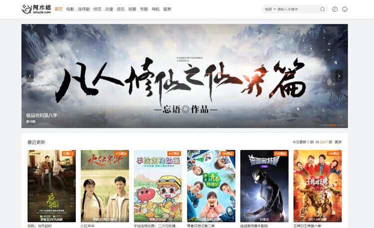 2023苹果CMS v10魔加主题1.1.6支持苹果CMS全部版本 - 源空间