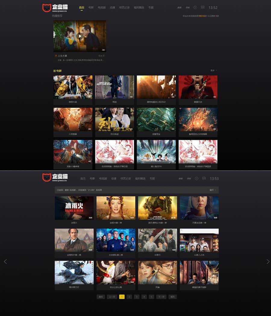 苹果CMS V10首涂第十四套模板 - 源空间