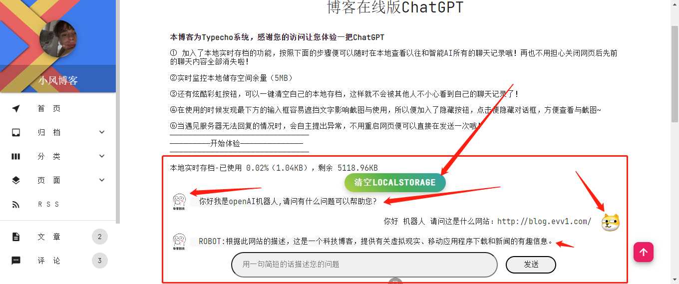 博客资源网 为您的网站插入添加chatgpt机器人 - 源空间