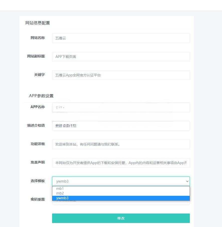 图片[2] - 2023最新APP下载单页源码 带管理后台 - 源空间