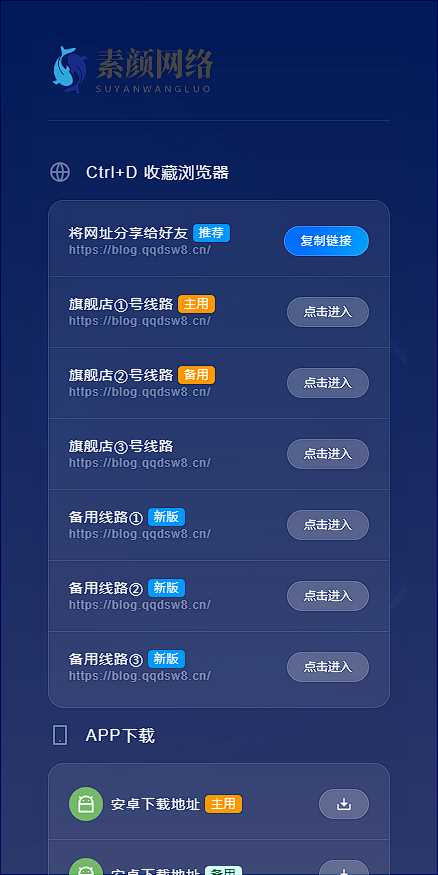 图片[2] - 素颜导航网官网永久发布页 个人导航网HTML - 源空间