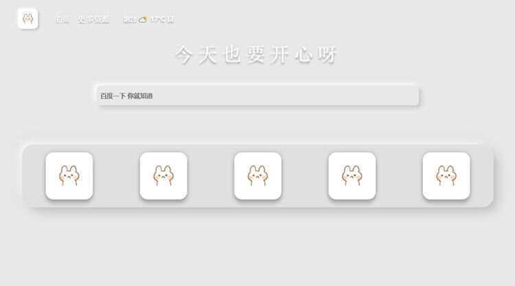图片[2] - 带黑夜模式新拟态搜索导航主页HTML源码 - 源空间