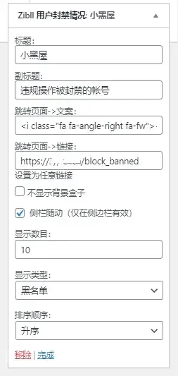图片[2] - WordPress子比主题小黑屋列表单页源码 - 源空间