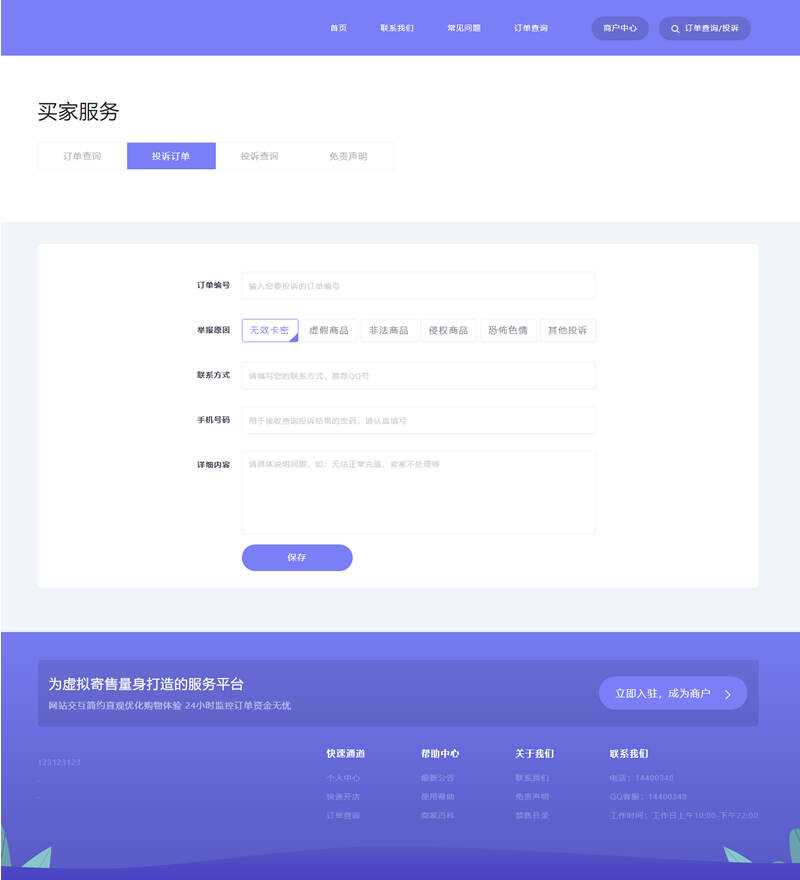 图片[2] - 2023最新企业PHP多功能自动发卡平台源码带手机版 带多套商户模板 - 源空间