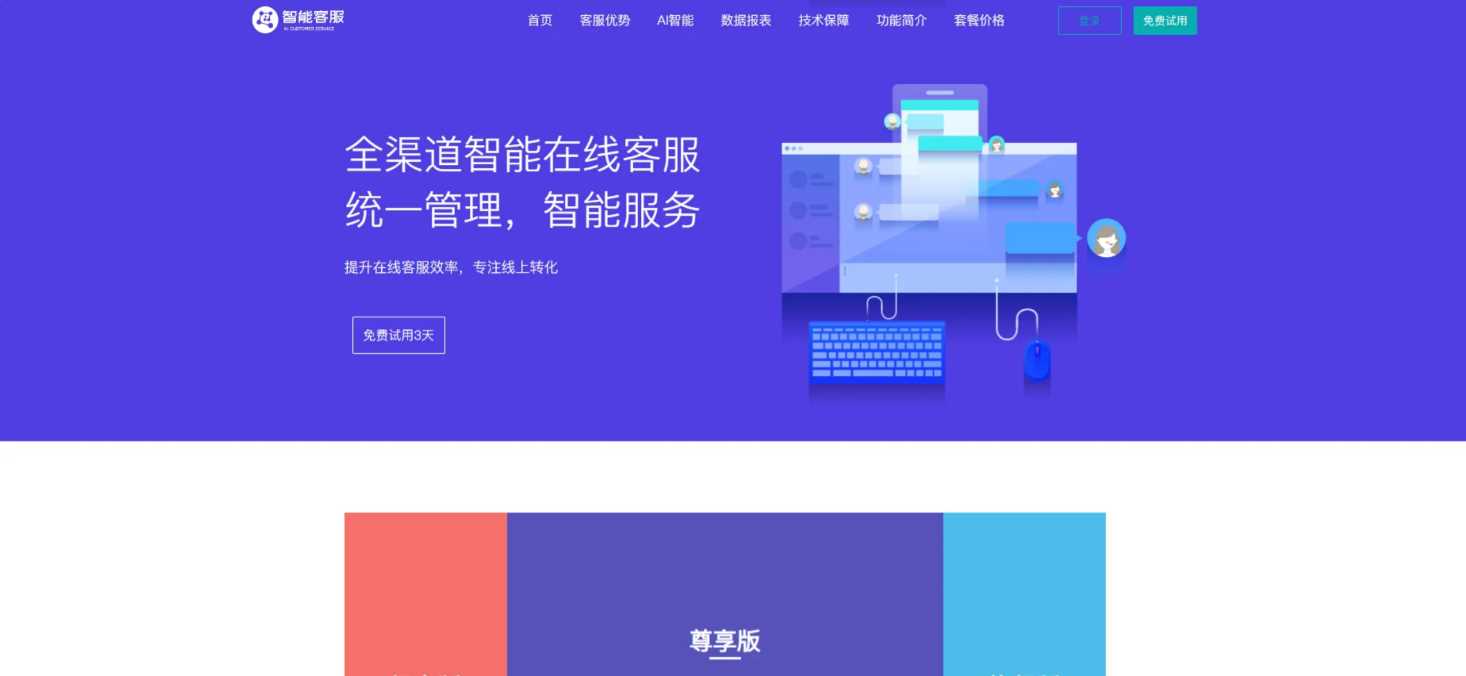 20国语言在线客服/AI智能客服 - 源空间