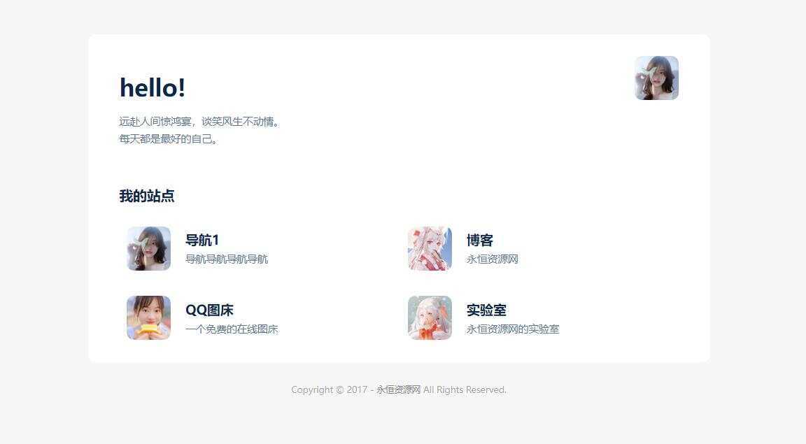 非常漂亮的自适应个人主页卡片导航 HTML源码 - 源空间