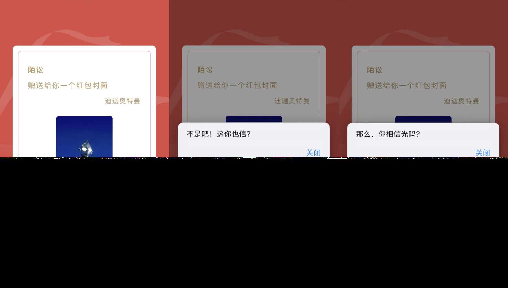 红包封面整蛊版网页源码 - 源空间