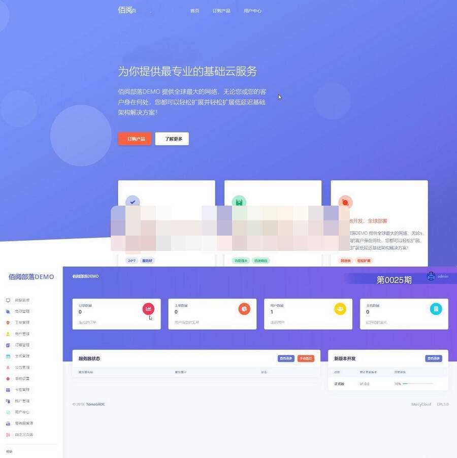 TomatoIDC虚拟主机销售系统开源源码+视频搭建教程 - 源空间