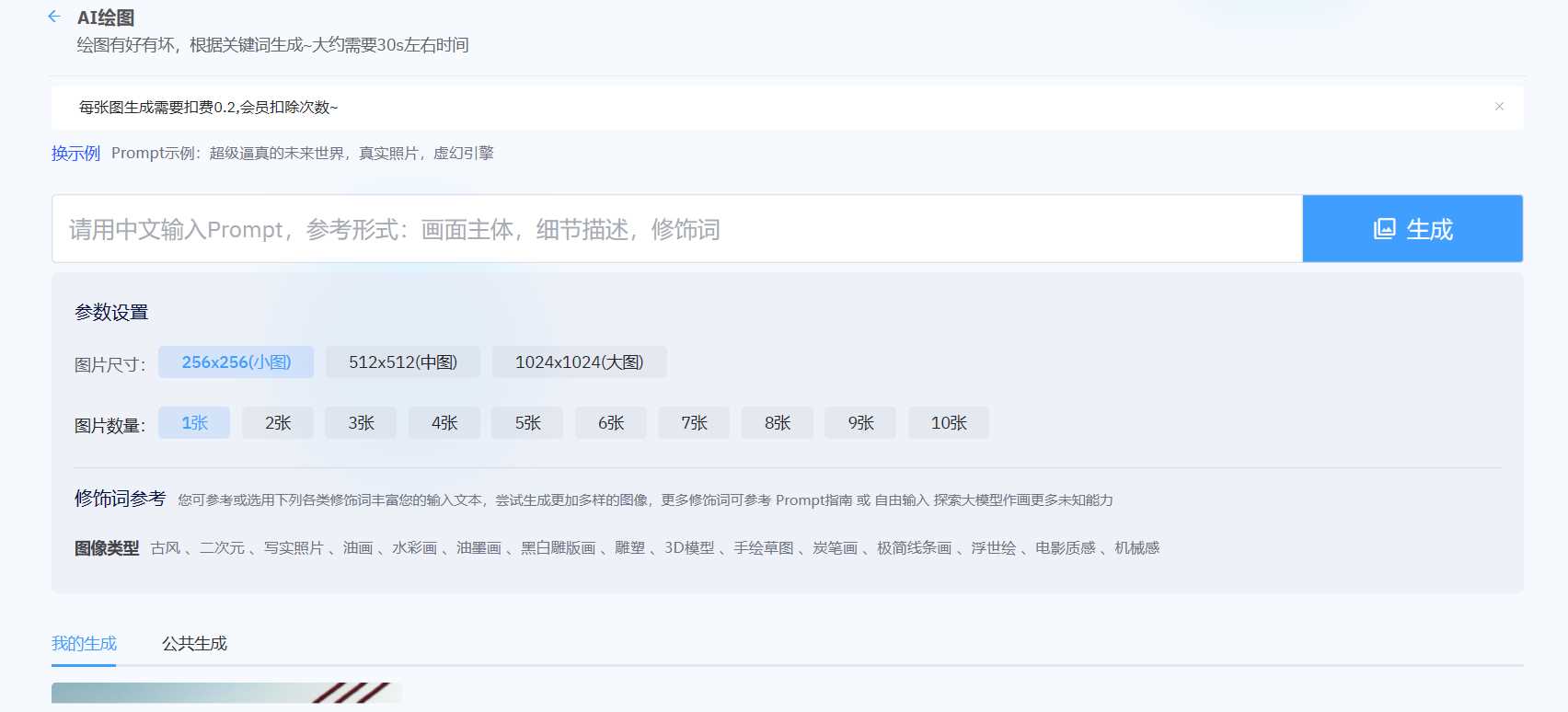 2023年ChatGPT商业版问答系统免授权源码/AI只能绘画系统/用户付费系统 - 源空间