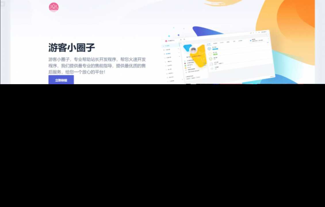 2023全新SF授权系统源码 V3.7全开源无加密版本 - 源空间