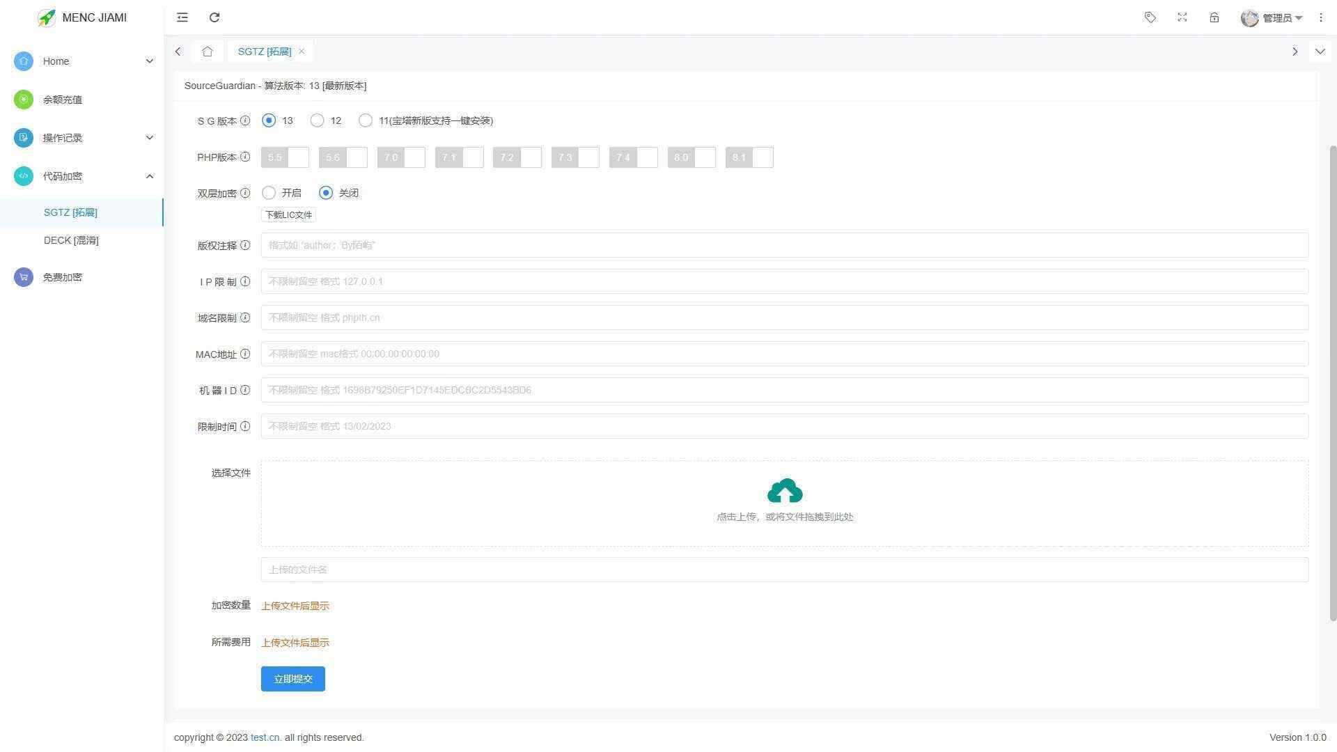 图片[2] - 非常牛逼的PHP代码加密系统MENC JIAMI系统 V1.0.2 - 源空间