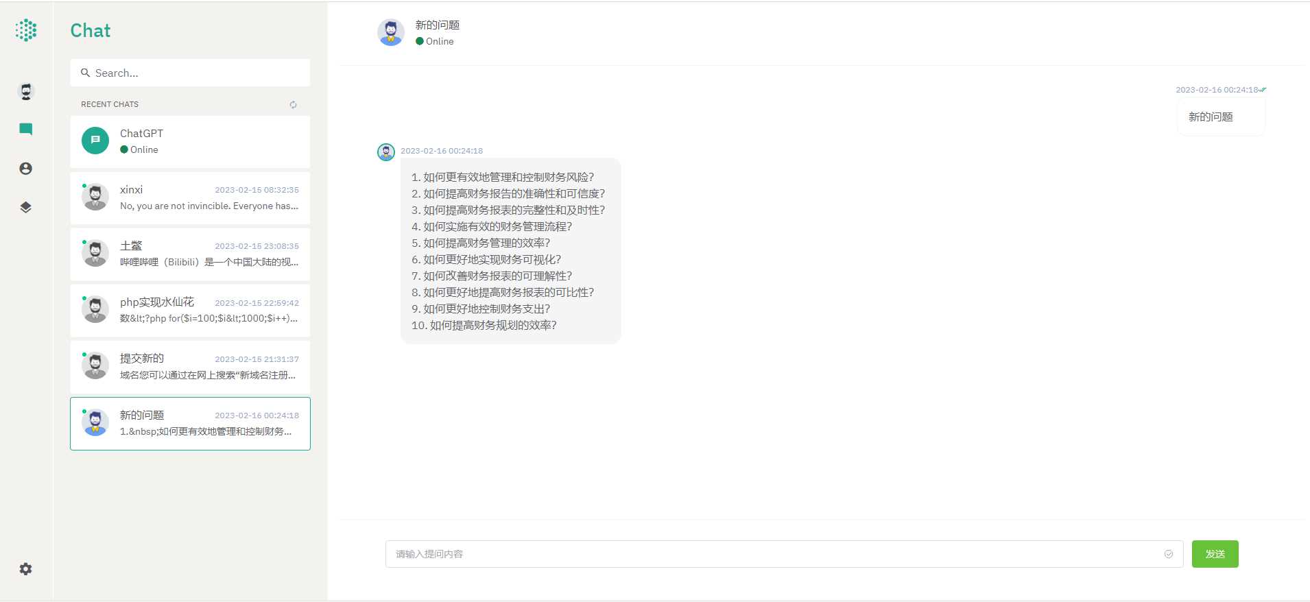最新ChatGPT前后端分离nuxt3版本 - 源空间