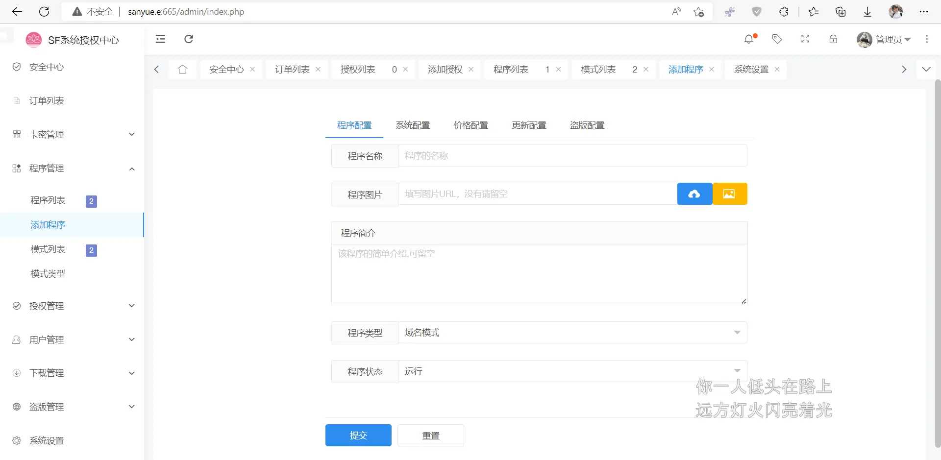 图片[2] - 2023全新SF授权系统源码 V3.7全开源无加密版本 - 源空间