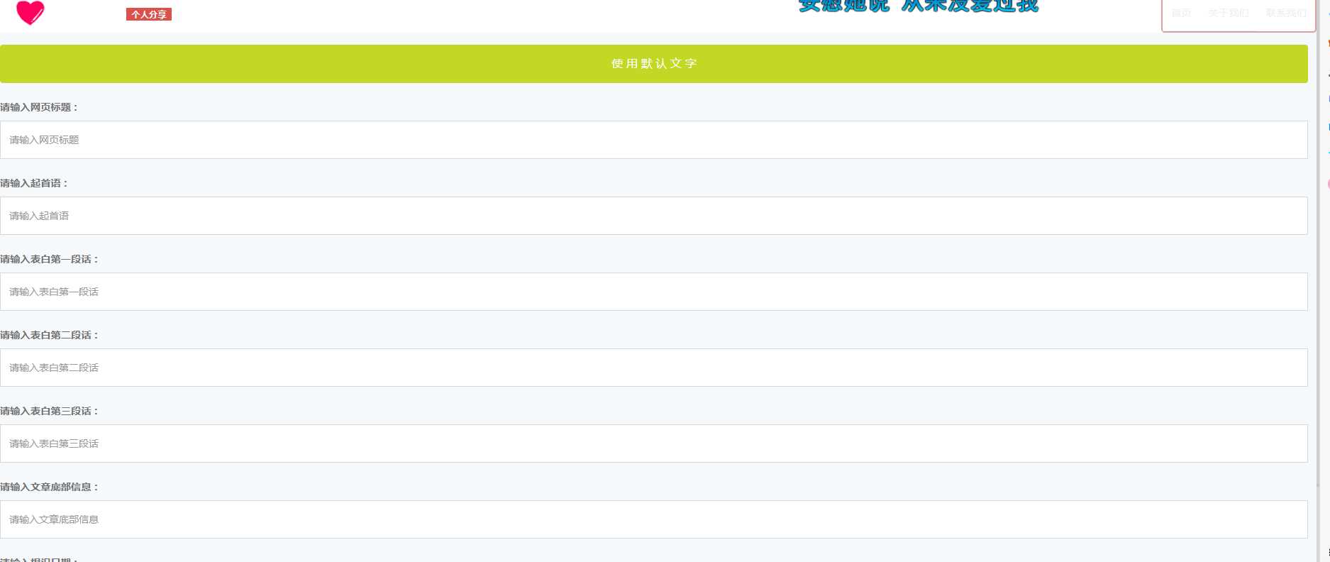 图片[2] - 表白网页制作源码 - 源空间