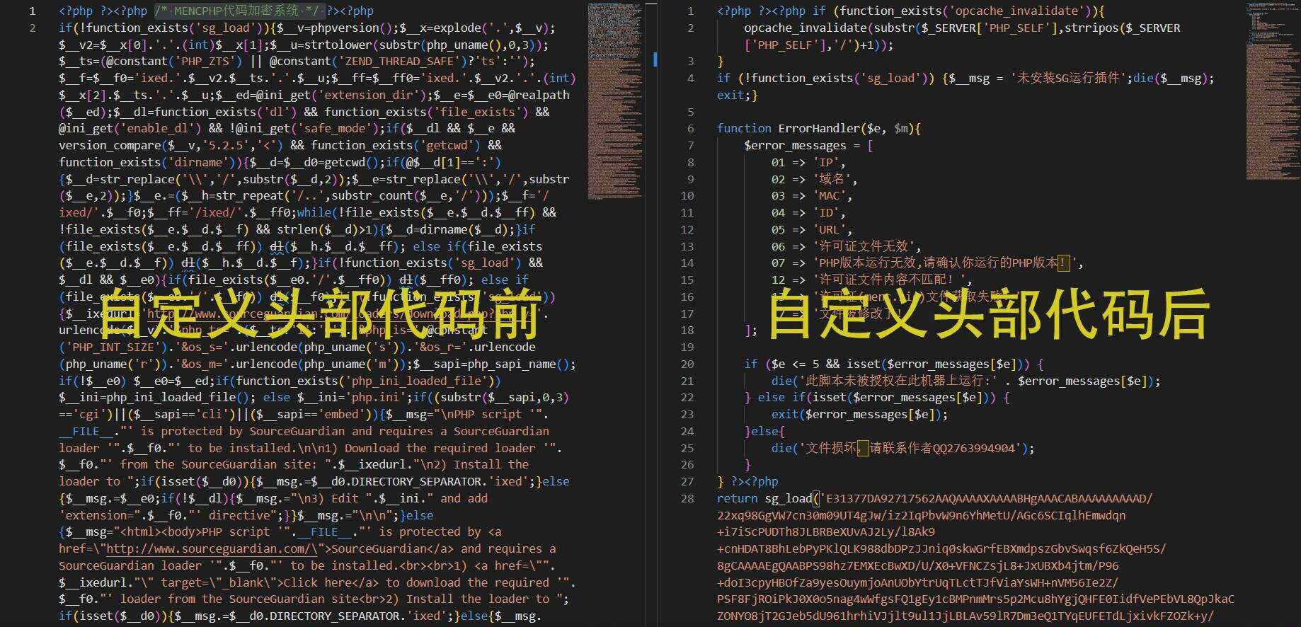 图片[3] - 非常牛逼的PHP代码加密系统MENC JIAMI系统 V1.0.2 - 源空间