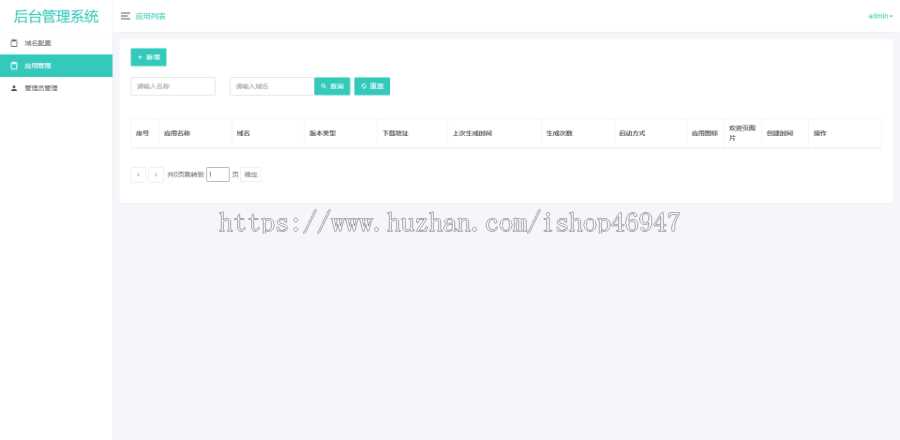 图片[3] - 解决app误报毒，可打包app可上传apk，自动实现5分钟随机更换包名和签名 - 源空间