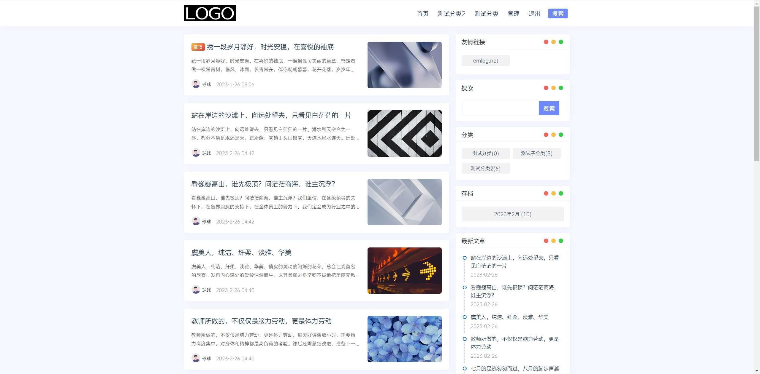 简约Ultra博客主题源码 | EmlogPro主题模板 - 源空间