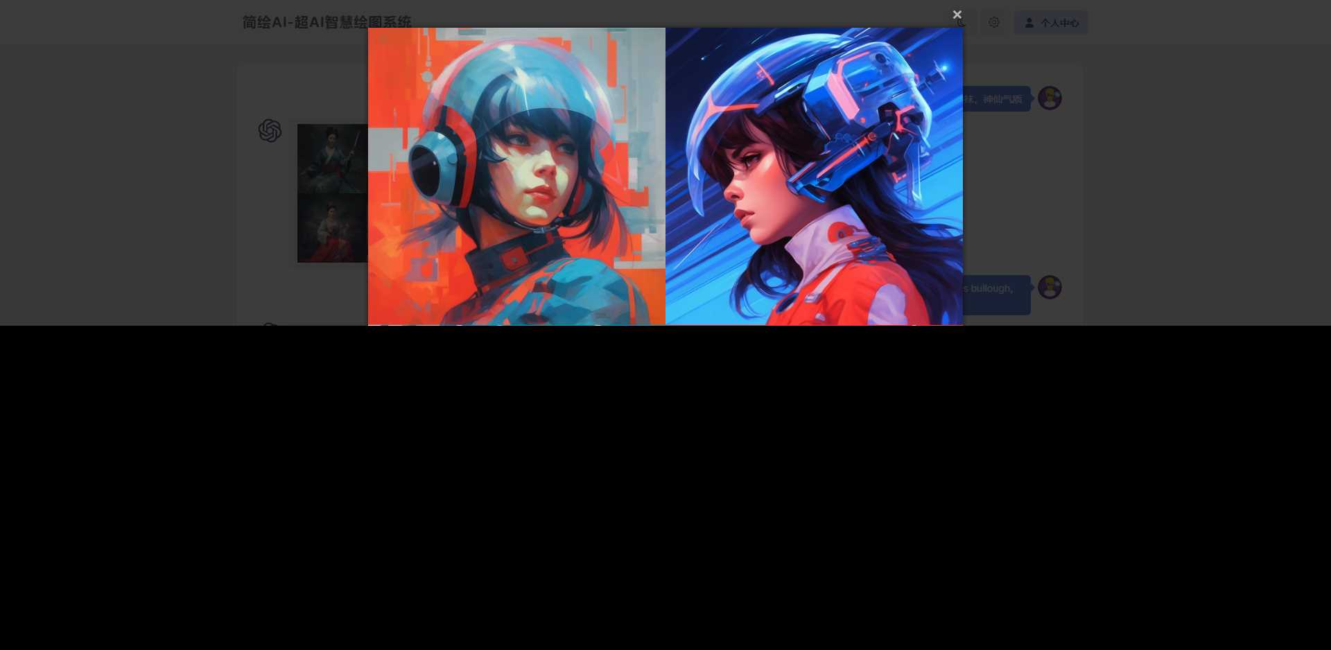 图片[2] - 简绘ChatGPT支持Midjourney绘图支持stable diffusion绘图 - 源空间