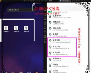 解决app误报毒，可打包app可上传apk，自动实现5分钟随机更换包名和签名 - 源空间